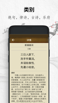 唐诗三百首经典免费正版