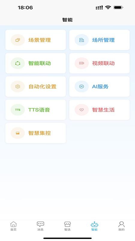 智卫云自定义版