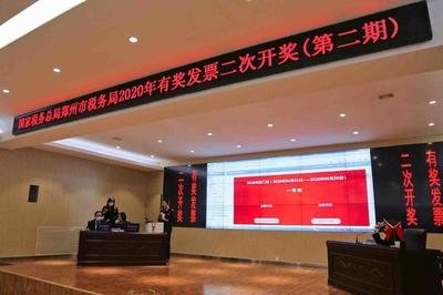 支付宝发票抽奖如何操作