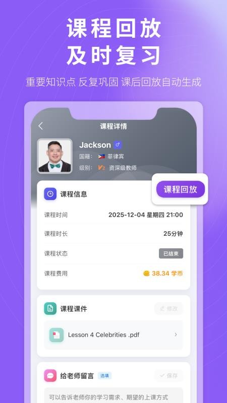 杭站智学安卓版