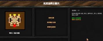 地牢战争3第十关玩法攻略