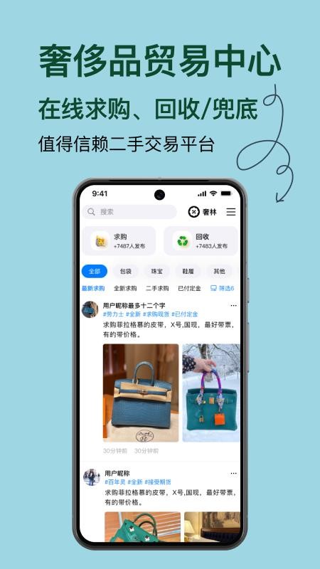 奢林手机版