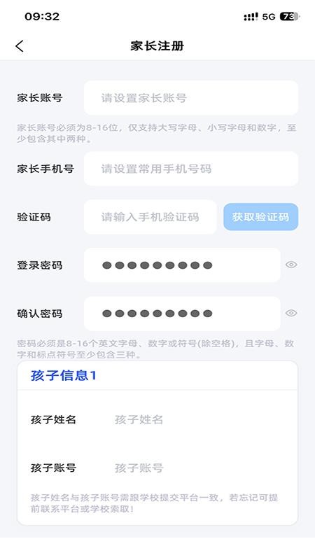 鼓教通正式版