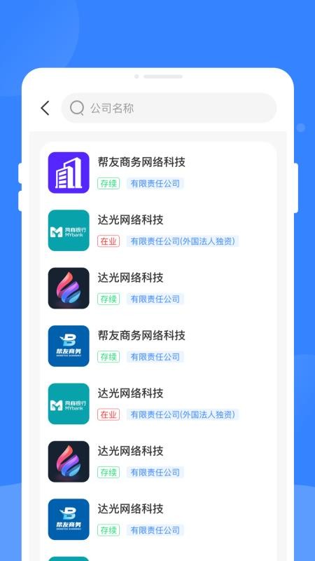 企险查手机版