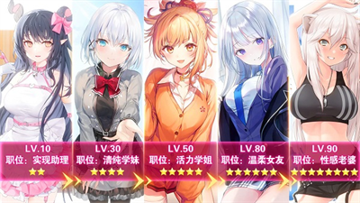 养成制服女友真人互动先行服