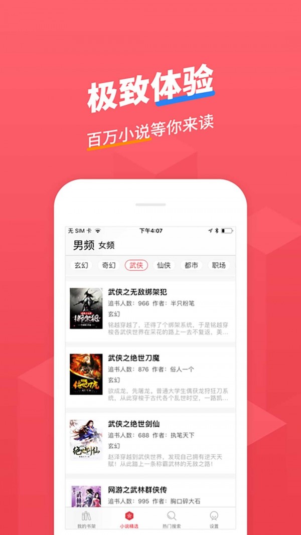 小小追书苹果全新版本