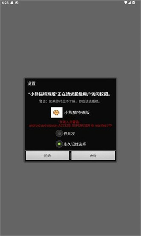 小熊猫精简版