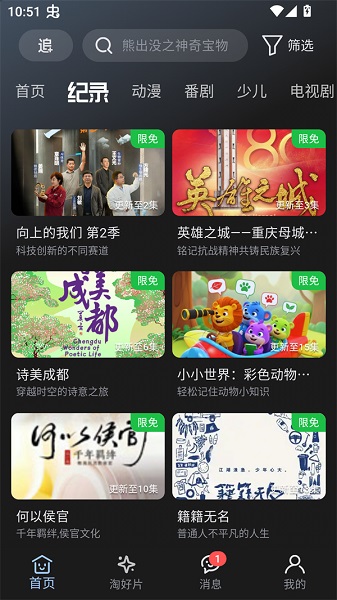 A次元免费正版