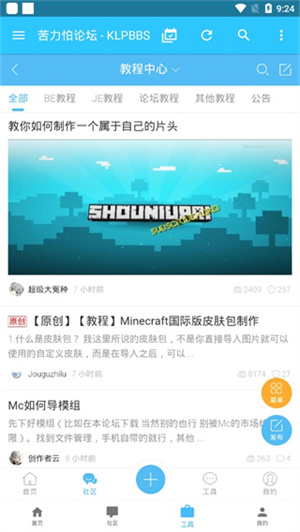 苦力怕论坛自定义版