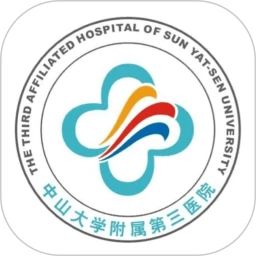 中山三院用户版官网版