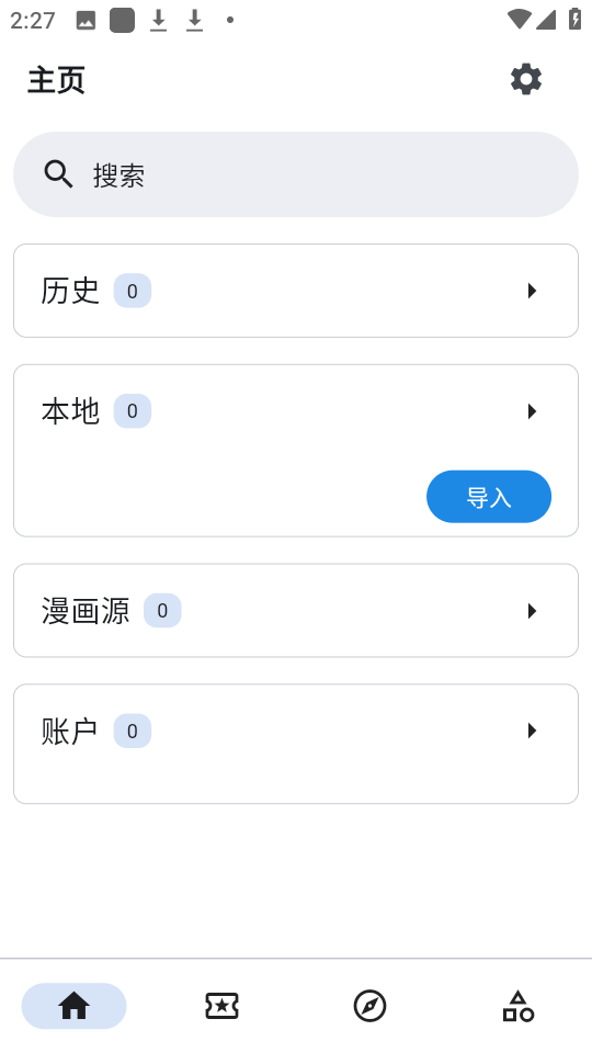 venera漫画老版本