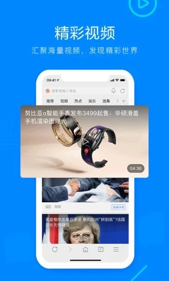 safari浏览器苹果安卓正版