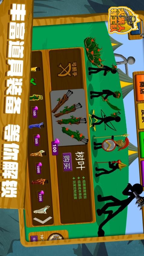 火柴人特工队完整版