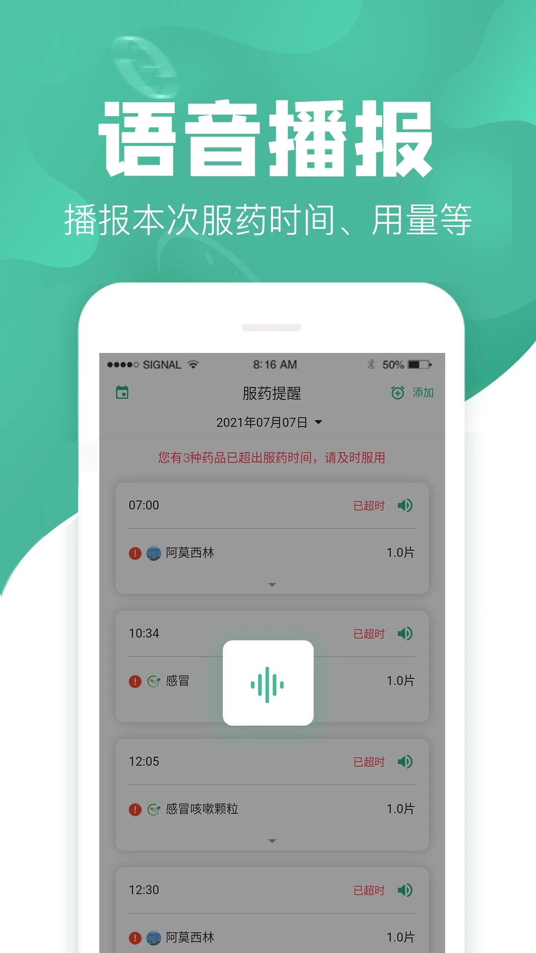 吃药啦全新版本