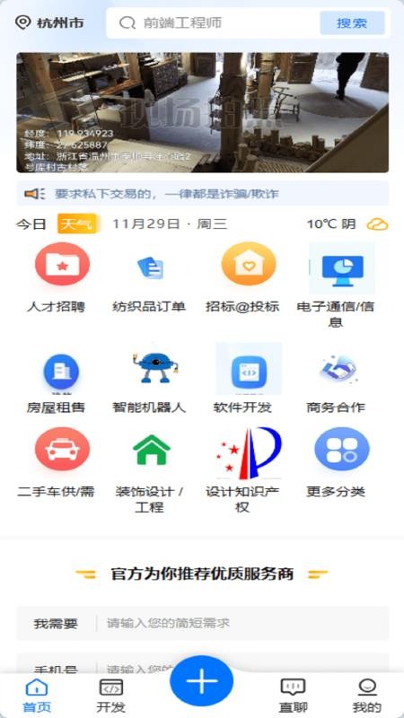 手插兜安卓正版
