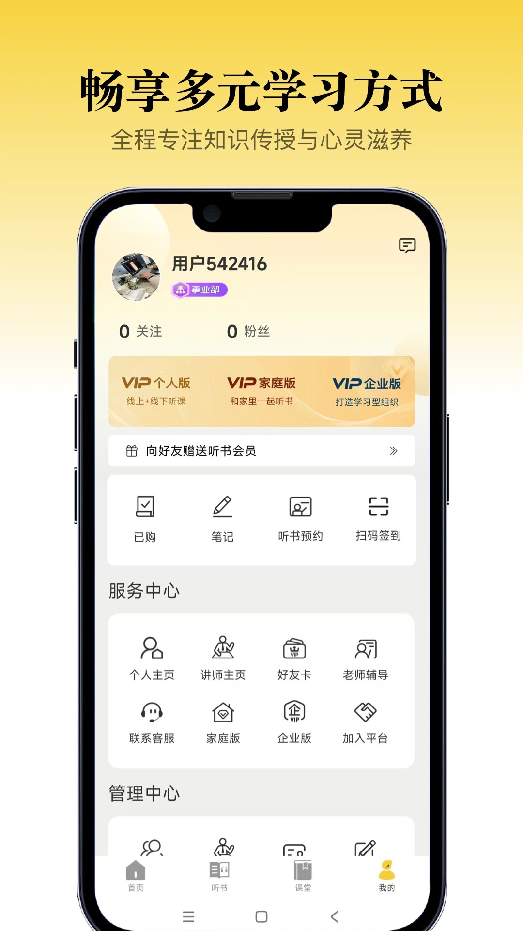 景阳阁听书会员免登录
