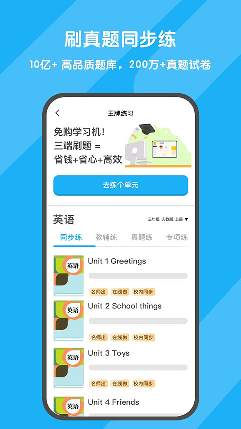 背词达人安卓版