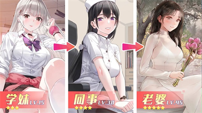 养成制服女友真人互动正版