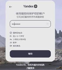 yandex引擎登录官方入口在哪