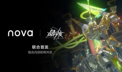 晶核驭星技能是什么