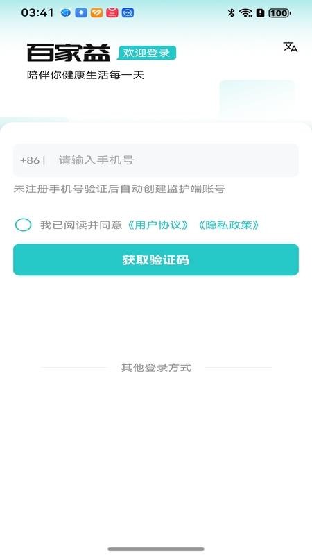 百家益无会员