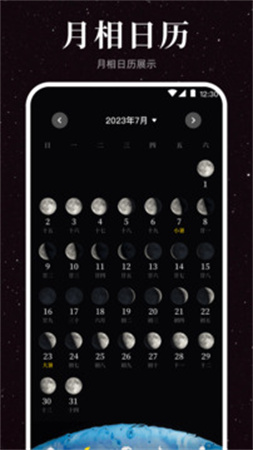 月球moon免费正版