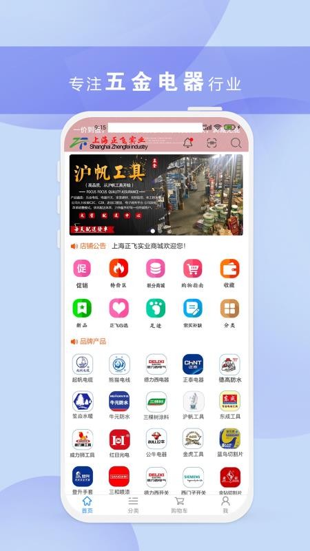 正飞商城全新版本