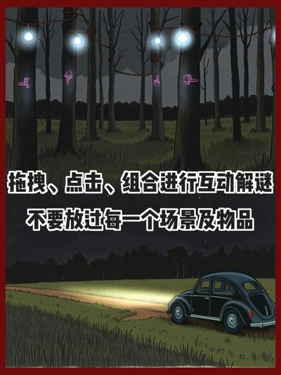 绿水镇解谜游戏怎么通关