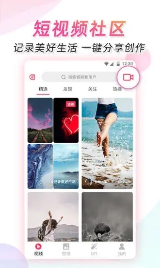 微视频壁纸全新版本