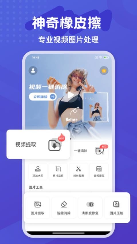 彩豆橡皮擦正式版
