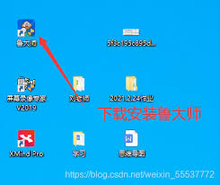 鲁大师如何查看硬盘缓存大小