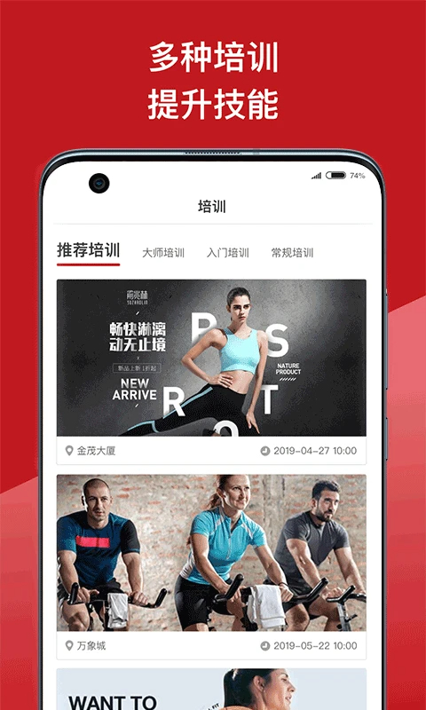 爱动教练端安卓版