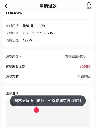 抖音支付怎么开启
