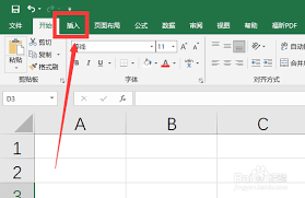 Excel表格如何插入3D模型