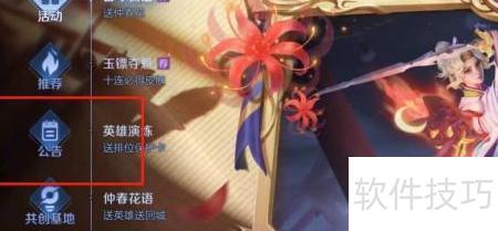 王者荣耀3月23日更新了什么