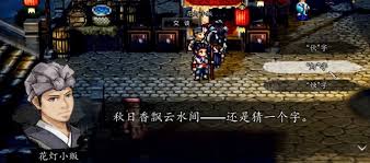 逸剑风云决灯谜怎么过
