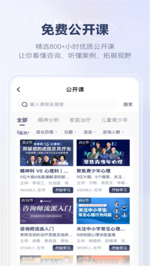 咨询师之家自定义版