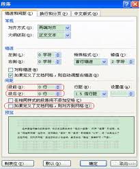 Word如何解决行距太大
