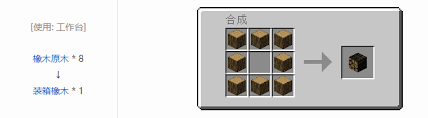 我的世界热量与气候材料合成表有哪些