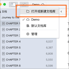 WonderPen如何新建文档库