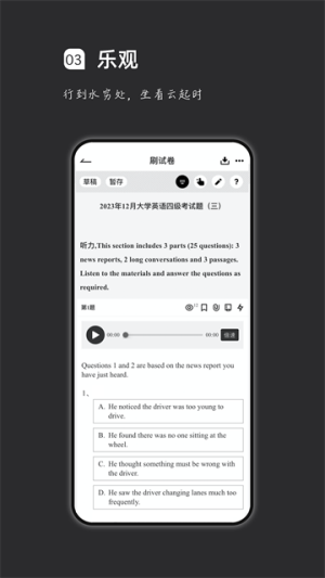 汉印错题无会员