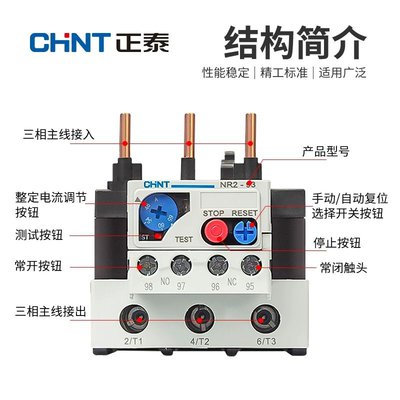 热保护器和过载保护器有什么区别