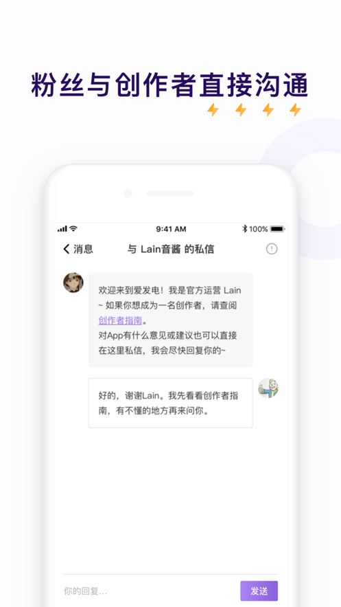 爱发电苹果老版本