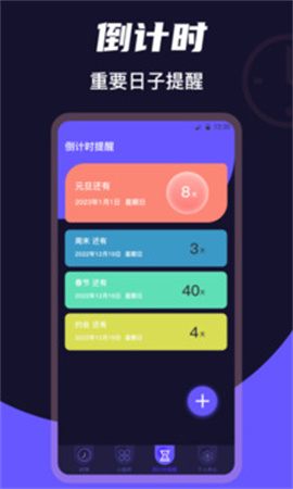 桌面时钟Clock会员免登录