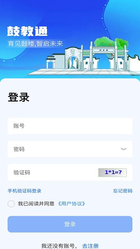 鼓教通无会员
