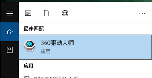 如何关闭360驱动大师任务栏温控显示