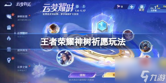 王者荣耀世界神祷者怎么打