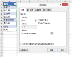 如何在excel中添加自定义下拉列表
