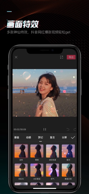 剪映苹果安卓正版