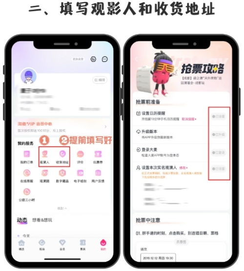 大麦app如何抢周杰伦门票